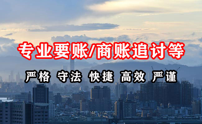 徽州收账公司