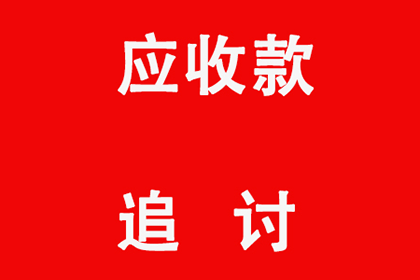 信用卡逾期多久无力还款可申请分期？